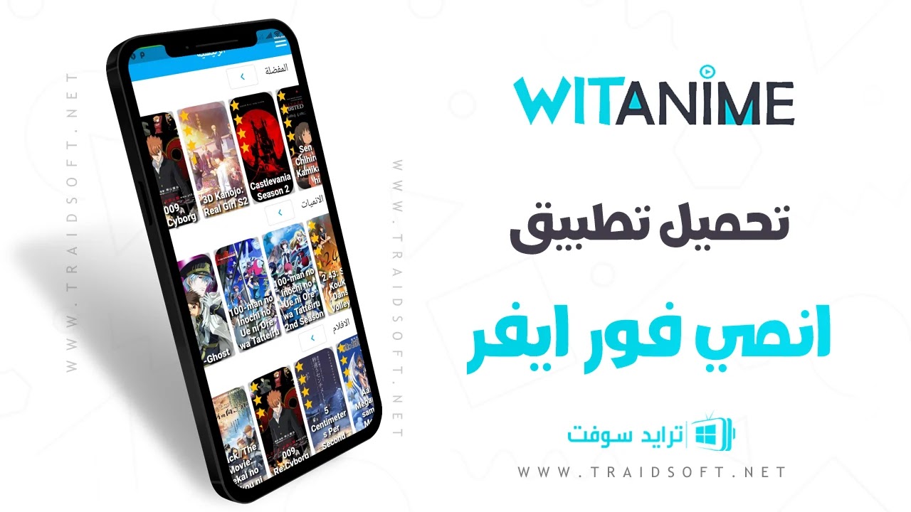 تحميل انمي فور ايفر Anime4ever مهكر 2026 أخر إصدار مجاناً