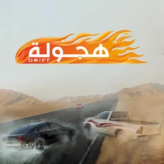 تحميل لعبة هجوله Hajwalah مهكرة 2026 أخر إصدار APK للأندرويد