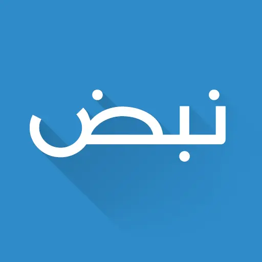 تحميل تطبيق نبض Nabd للأندرويد APK أخر إصدار 2026 مجاناً