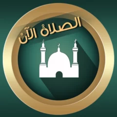 تحميل برنامج Prayer Now Pro مهكر 2026 النسخة المدفوعة مجاناً
