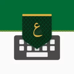 تنزيل تمام لوحة المفاتيح العربية Tamam Keyboard مهكر 2026