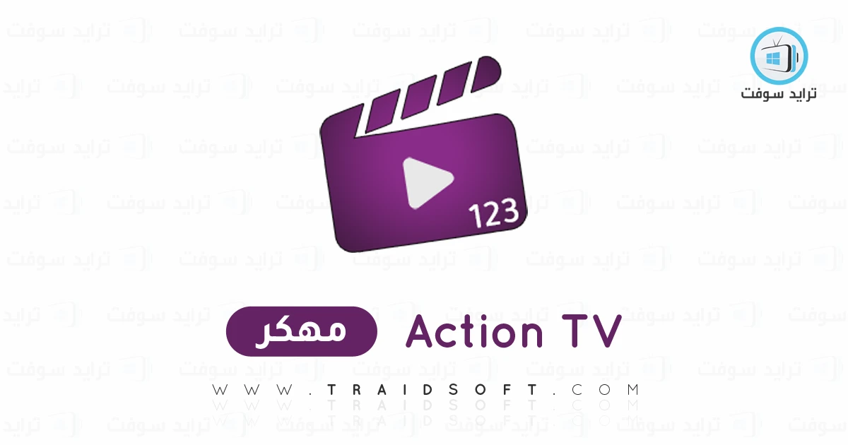 تحميل تطبيق اكشن تيفي Action TV مهكر أخر إصدار 2026 مجاناً