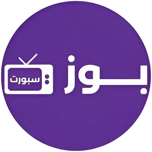 تحميل تطبيق بوز سبورت Buz Sport TV مهكر 2026 أخر إصدار مجاناً