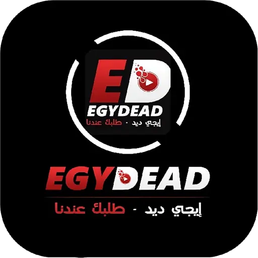 تحميل تطبيق ايجي ديد EgyDead مهكر 2026 أخر إصدار APK للأندرويد