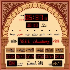 تنزيل المؤذن الالكتروني مهكر مدفوع 2026 أخر إصدار APK مجاناً