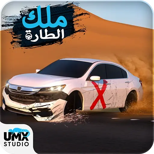 تنزيل لعبة ملك الطاره مهكرة 2026 أخر إصدار Apk للأندرويد