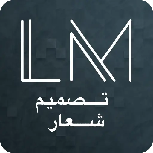 تحميل برنامج Logo Maker Pro مهكر 2026 أخر إصدار APK مجاناً