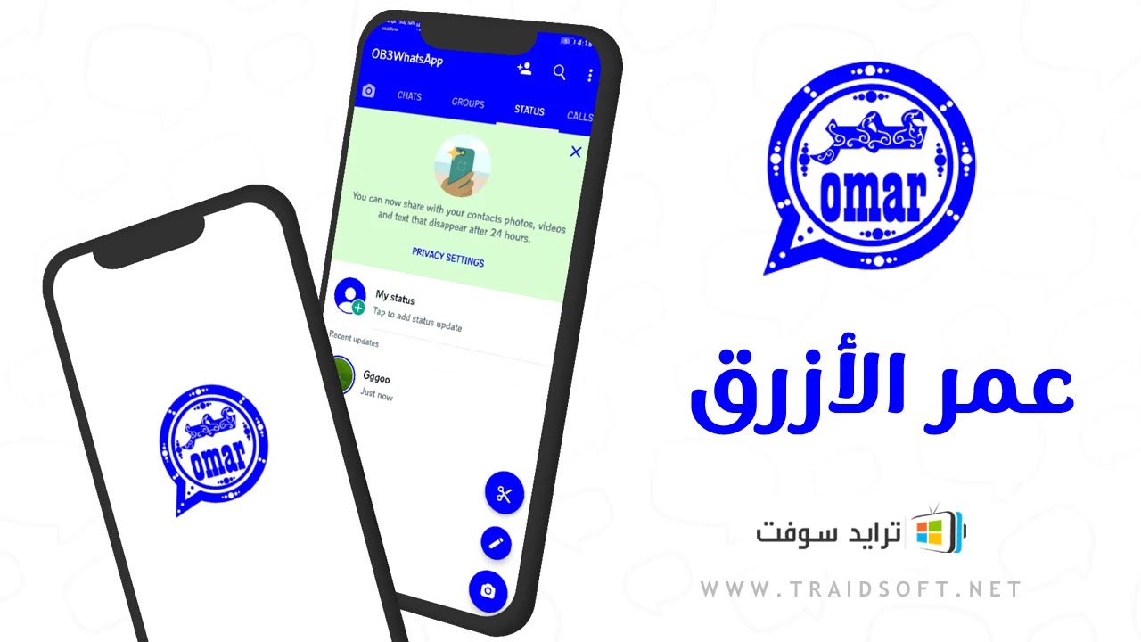 تنزيل واتساب عمر الازرق 2026 OB3WhatsApp أخر إصدار مجاناً