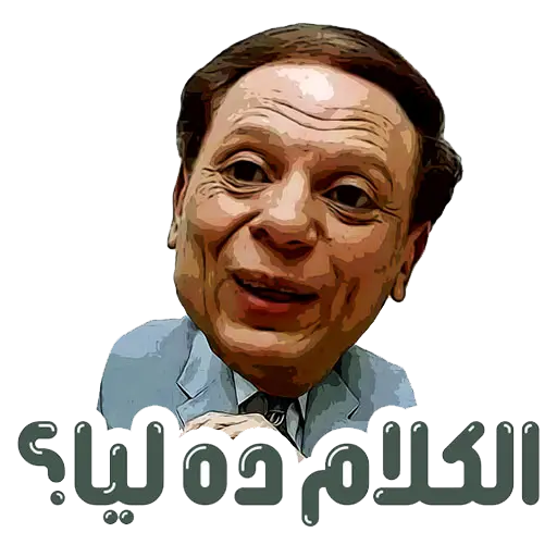 تنزيل برنامج ملصقات واتساب مهكر 2026 للأندرويد APK مجاناً